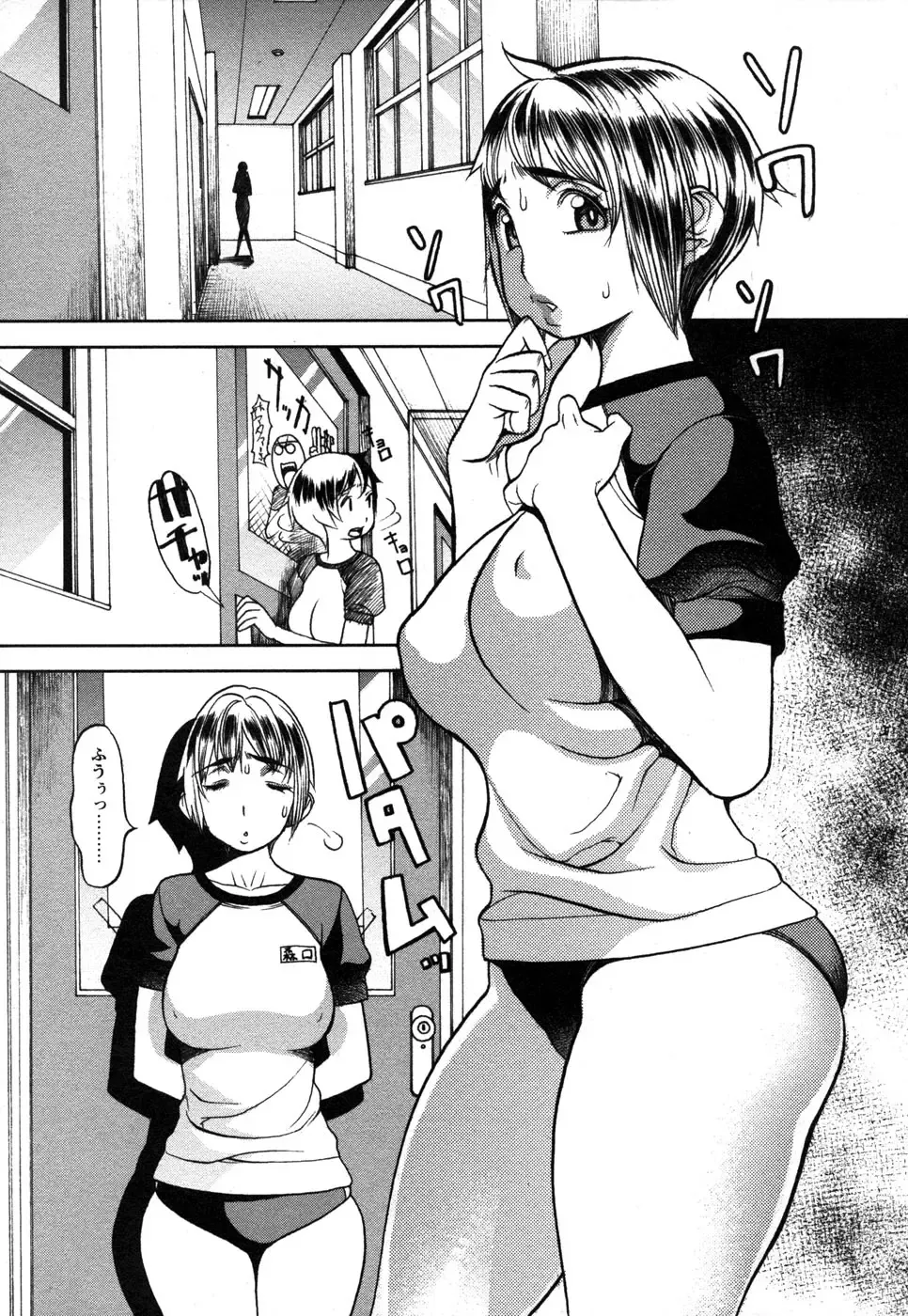 Comic Masyo 2006-12 Fhentai - Page 208