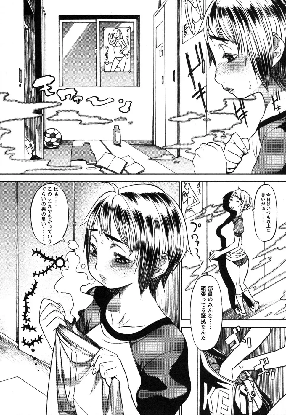 Comic Masyo 2006-12 Fhentai - Page 209