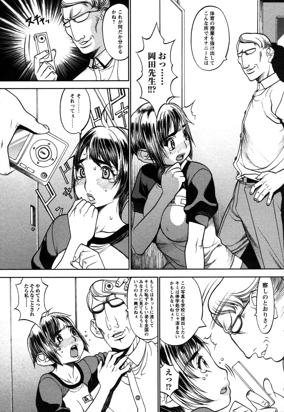 Comic Masyo 2006-12 Fhentai - Page 213