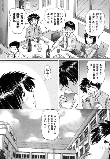 Comic Masyo 2006-12 Fhentai - Page 107