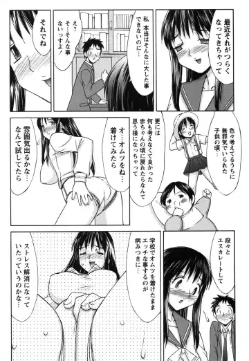 Comic Masyo 2006-12 Fhentai - Page 132