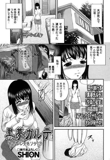 Comic Masyo 2006-12 Fhentai - Page 145