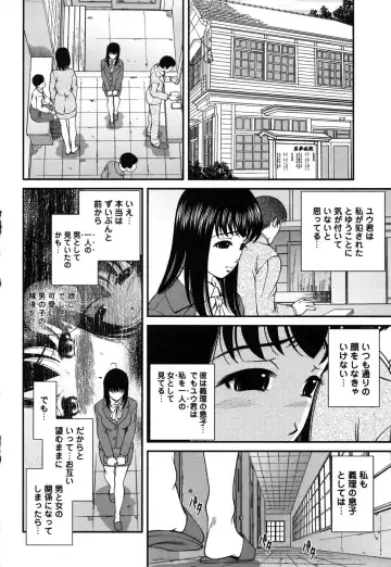 Comic Masyo 2006-12 Fhentai - Page 148