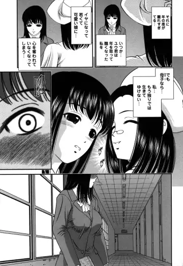 Comic Masyo 2006-12 Fhentai - Page 149