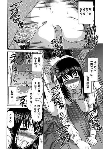 Comic Masyo 2006-12 Fhentai - Page 156