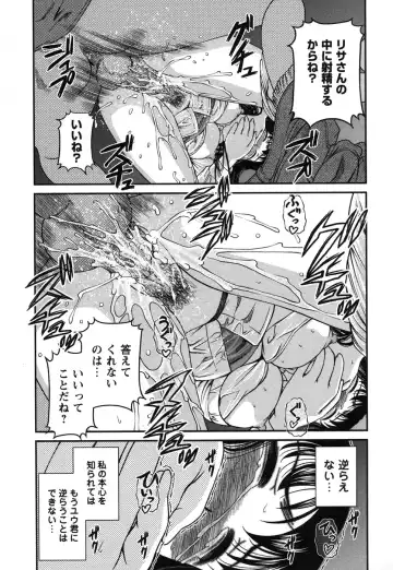 Comic Masyo 2006-12 Fhentai - Page 159