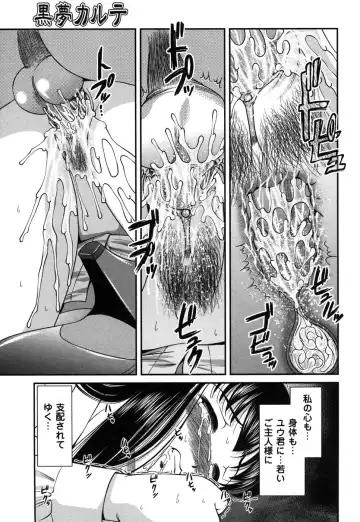 Comic Masyo 2006-12 Fhentai - Page 161