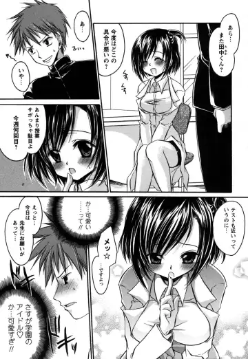 Comic Masyo 2006-12 Fhentai - Page 169