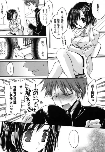 Comic Masyo 2006-12 Fhentai - Page 170