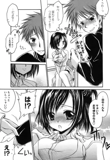 Comic Masyo 2006-12 Fhentai - Page 171