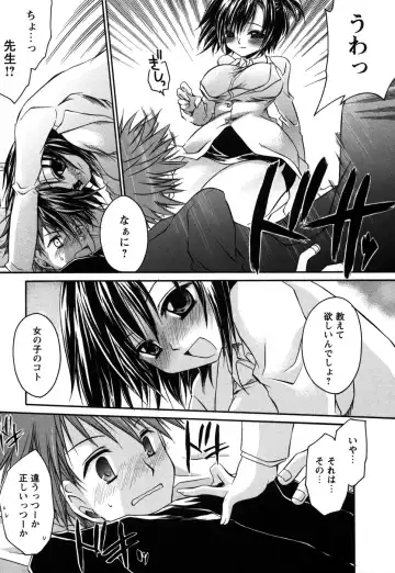 Comic Masyo 2006-12 Fhentai - Page 172