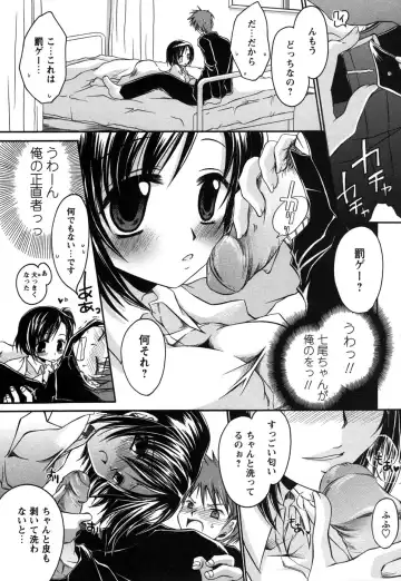 Comic Masyo 2006-12 Fhentai - Page 173