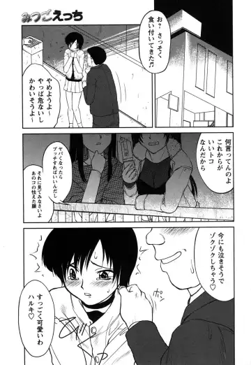 Comic Masyo 2006-12 Fhentai - Page 187