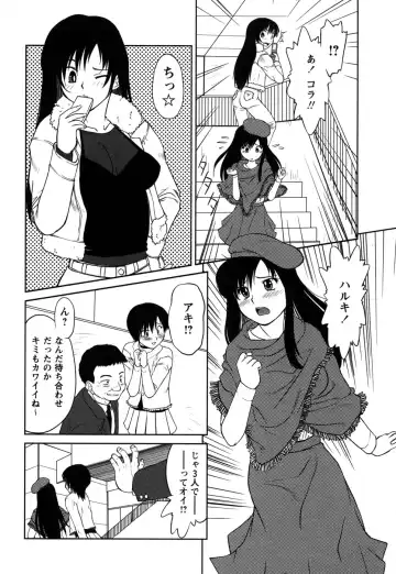 Comic Masyo 2006-12 Fhentai - Page 188