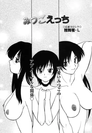 Comic Masyo 2006-12 Fhentai - Page 189