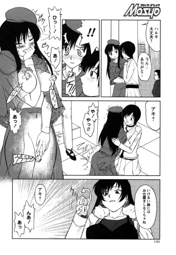 Comic Masyo 2006-12 Fhentai - Page 190