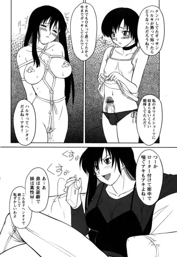 Comic Masyo 2006-12 Fhentai - Page 192