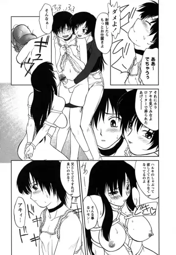 Comic Masyo 2006-12 Fhentai - Page 194