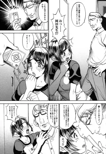 Comic Masyo 2006-12 Fhentai - Page 213