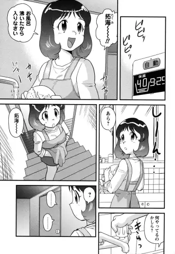 Comic Masyo 2006-12 Fhentai - Page 69