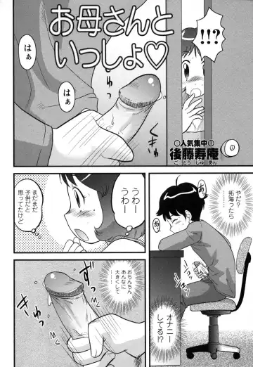 Comic Masyo 2006-12 Fhentai - Page 70