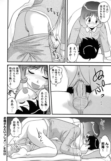 Comic Masyo 2006-12 Fhentai - Page 86