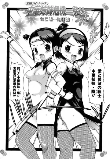 Comic Masyo 2006-12 Fhentai - Page 88