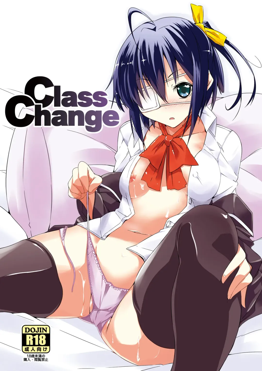 Read [Kurusumin] Class Change - Fhentai.net