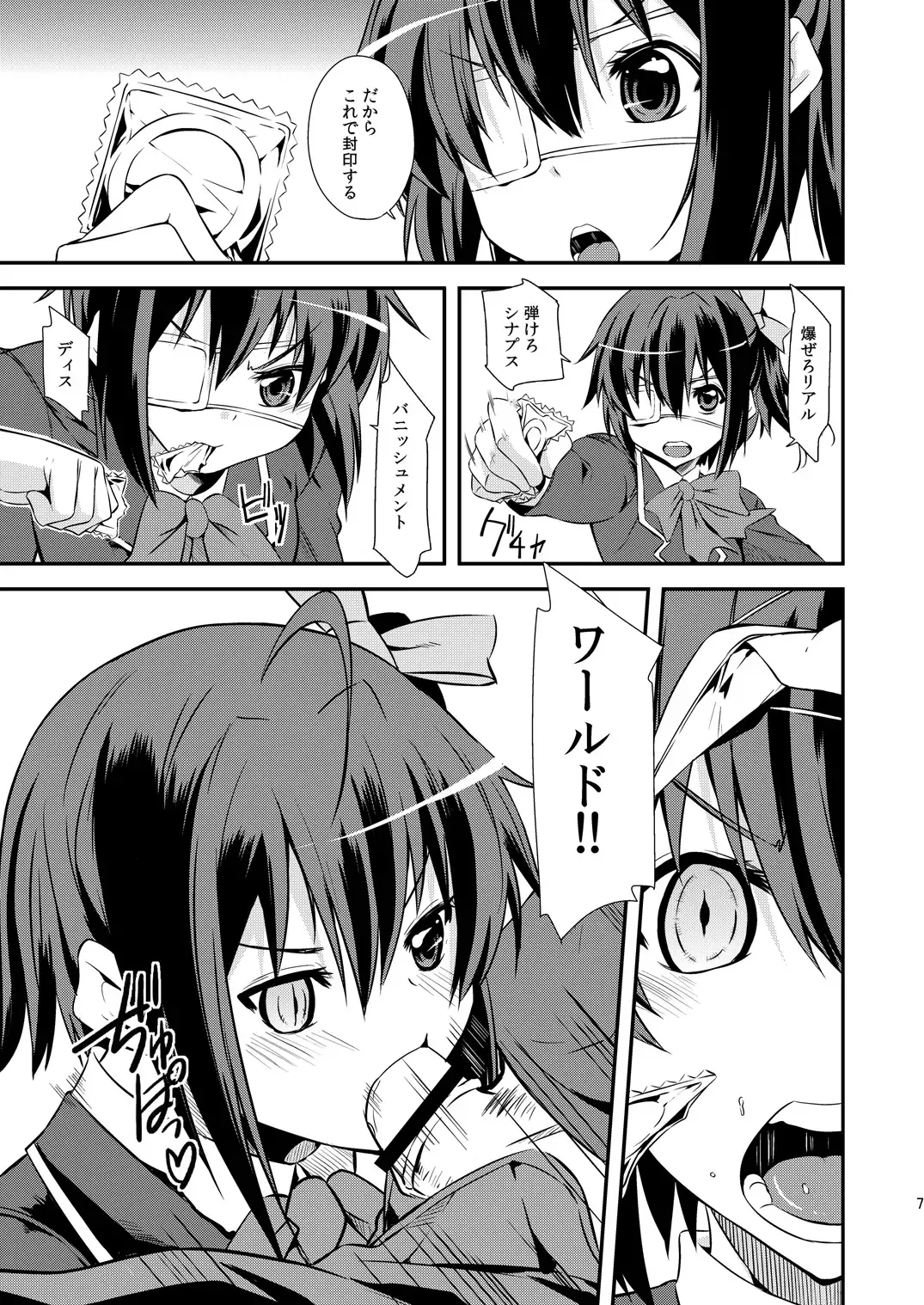 [Kurusumin] Class Change Fhentai - Page 6