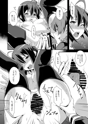 [Kurusumin] Class Change Fhentai.net - Page 13