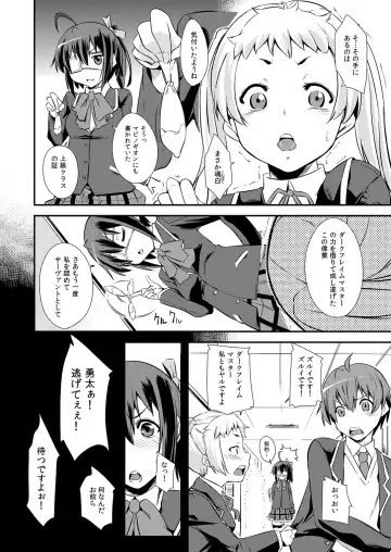 [Kurusumin] Class Change Fhentai.net - Page 23