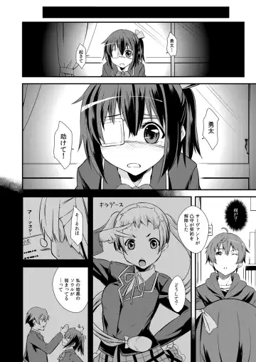 [Kurusumin] Class Change Fhentai.net - Page 3