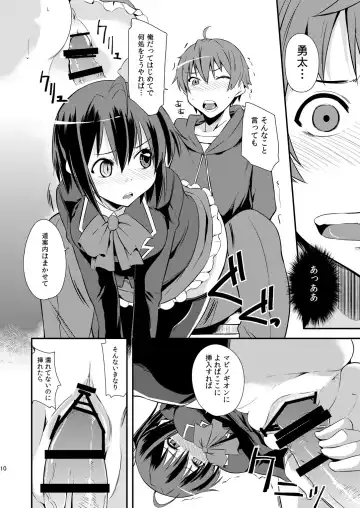 [Kurusumin] Class Change Fhentai.net - Page 9