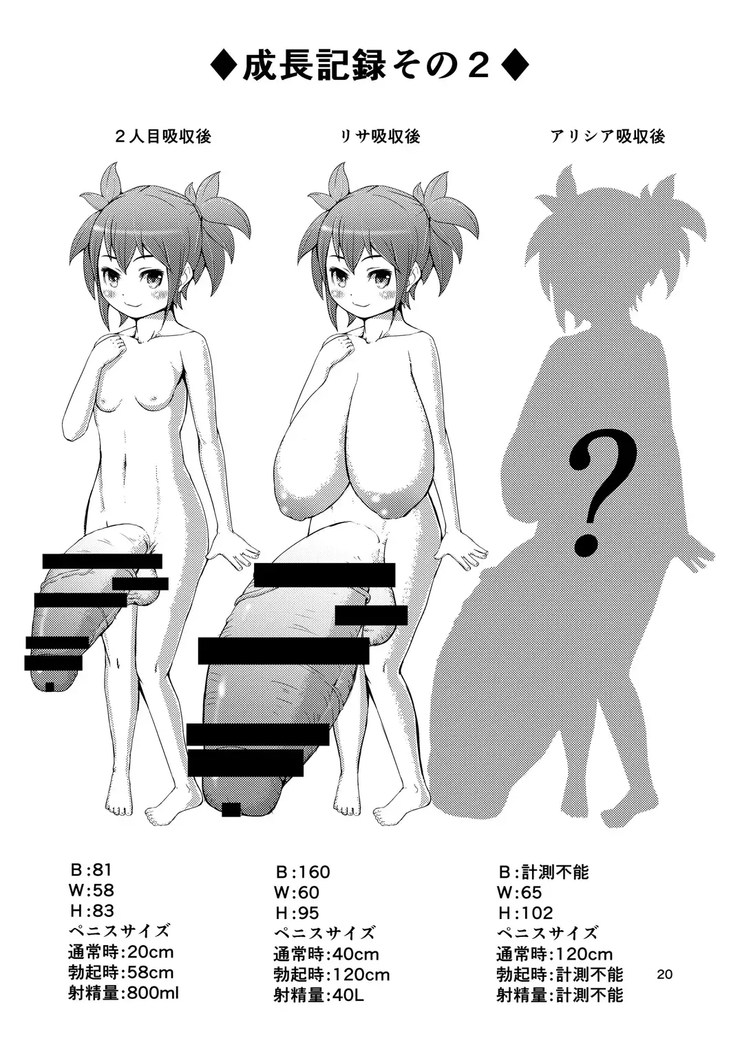 [Mura] Kyuusei Fhentai - Page 19