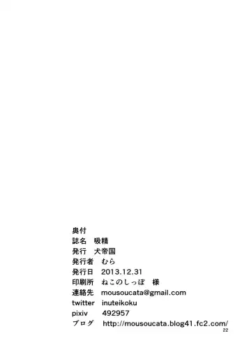 [Mura] Kyuusei Fhentai - Page 21