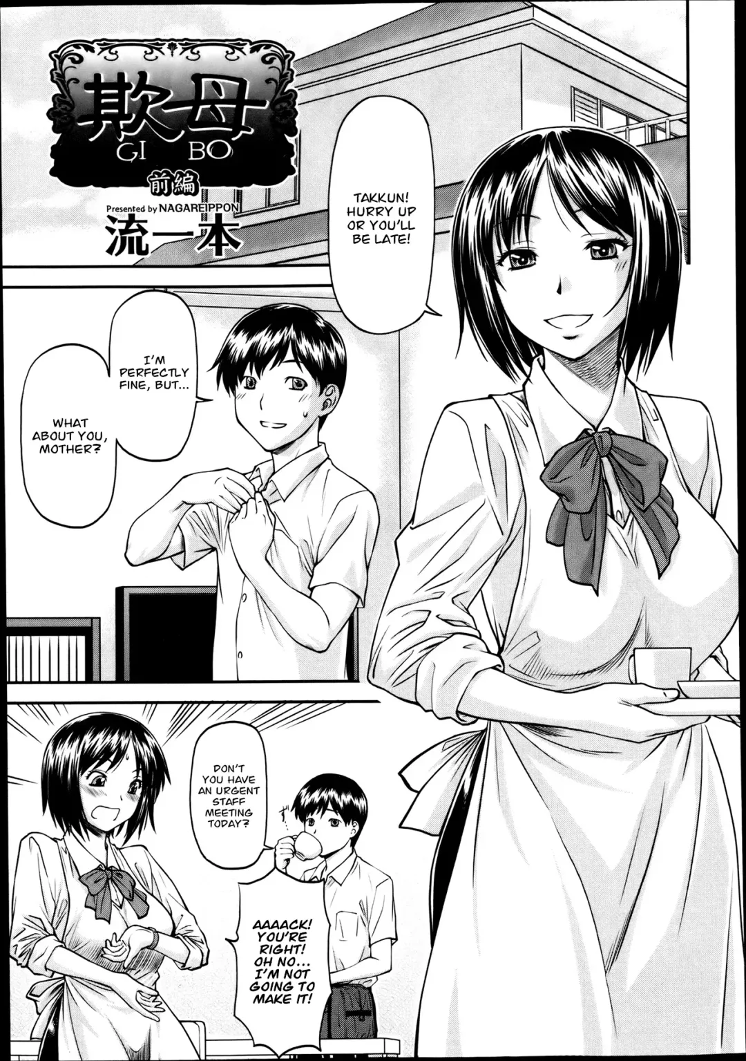 [Nagare Ippon] Gibo Fhentai - Page 5