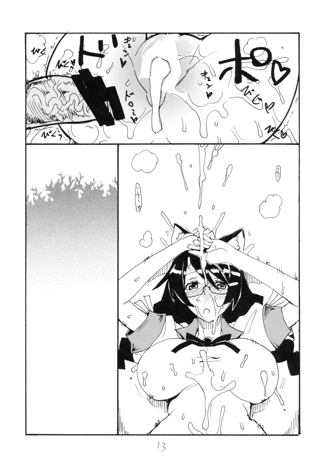 [Kikuta Kouji] Hane Kawaru Fhentai - Page 12