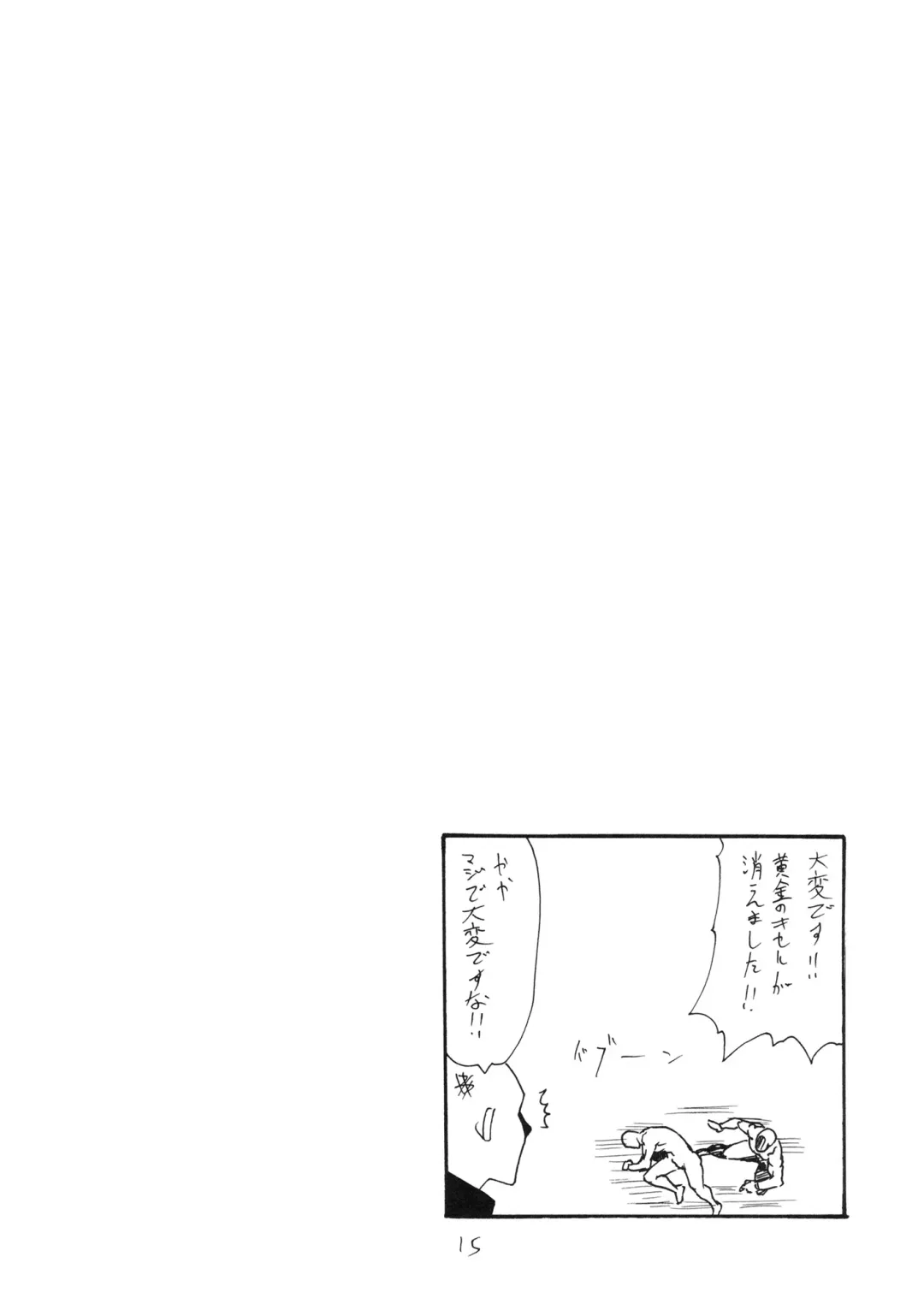 [Kikuta Kouji] Hane Kawaru Fhentai - Page 14