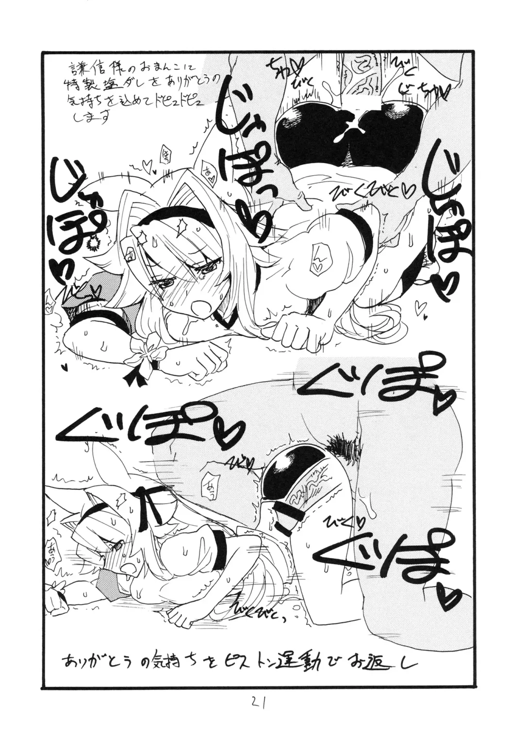 [Kikuta Kouji] Hane Kawaru Fhentai - Page 20