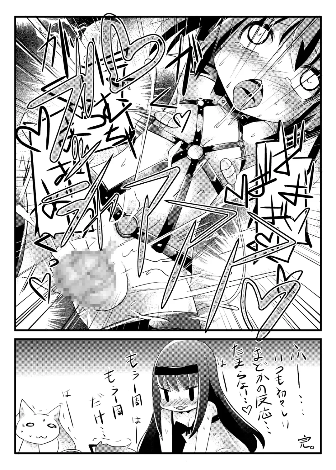 [Lilithlauda] Ryoujoku shoujo Homura ☆ Sadoka Fhentai - Page 16