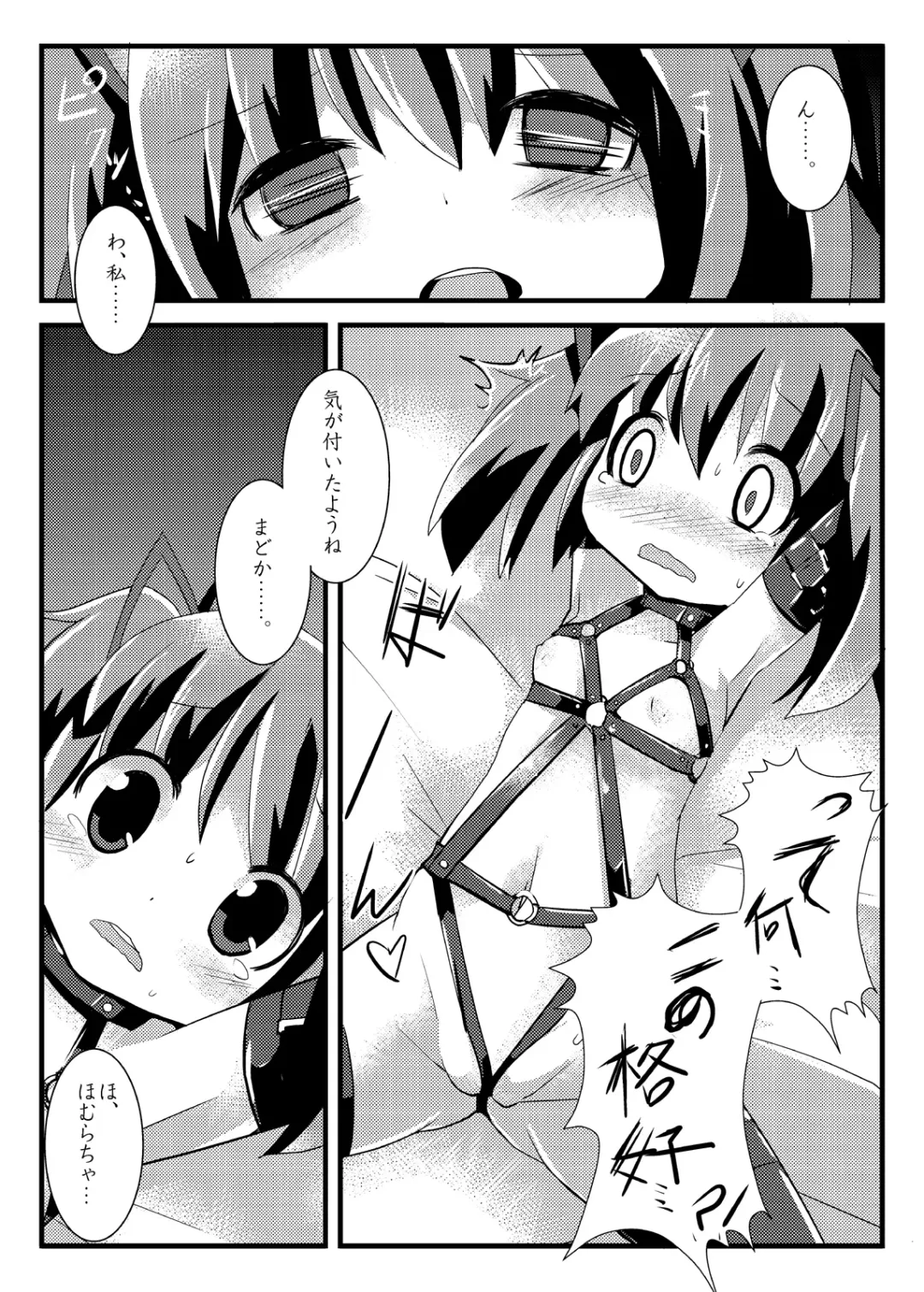[Lilithlauda] Ryoujoku shoujo Homura ☆ Sadoka Fhentai - Page 4