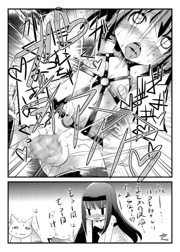 [Lilithlauda] Ryoujoku shoujo Homura ☆ Sadoka Fhentai - Page 16