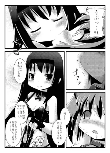 [Lilithlauda] Ryoujoku shoujo Homura ☆ Sadoka Fhentai - Page 6