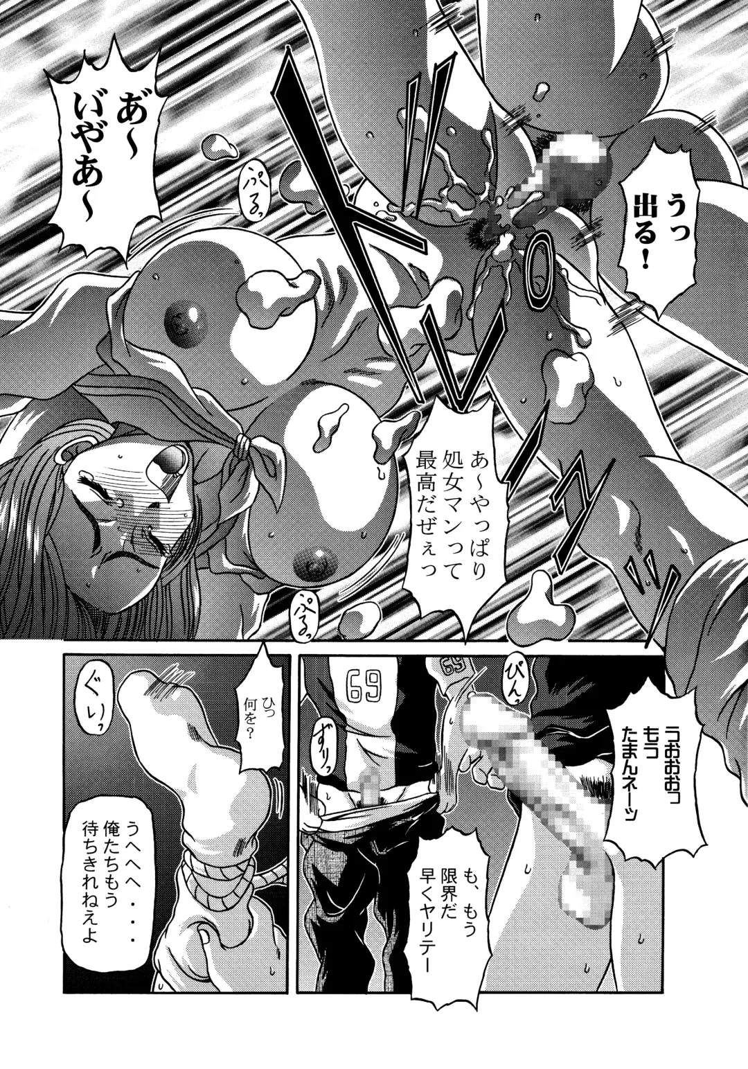 [Ginseiou] Kilometer 9 Fhentai - Page 25