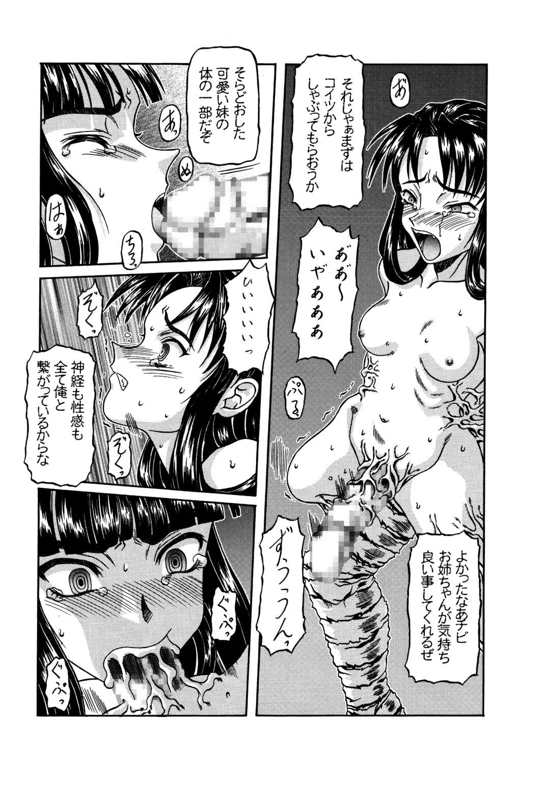 [Ginseiou] Kilometer 9 Fhentai - Page 9