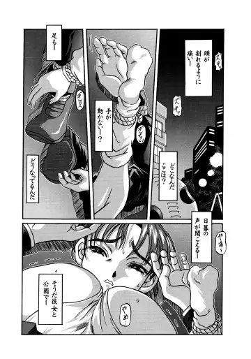 [Ginseiou] Kilometer 9 Fhentai.net - Page 17