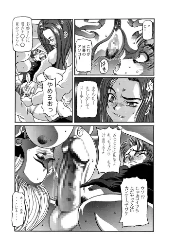 [Ginseiou] Kilometer 9 Fhentai.net - Page 21