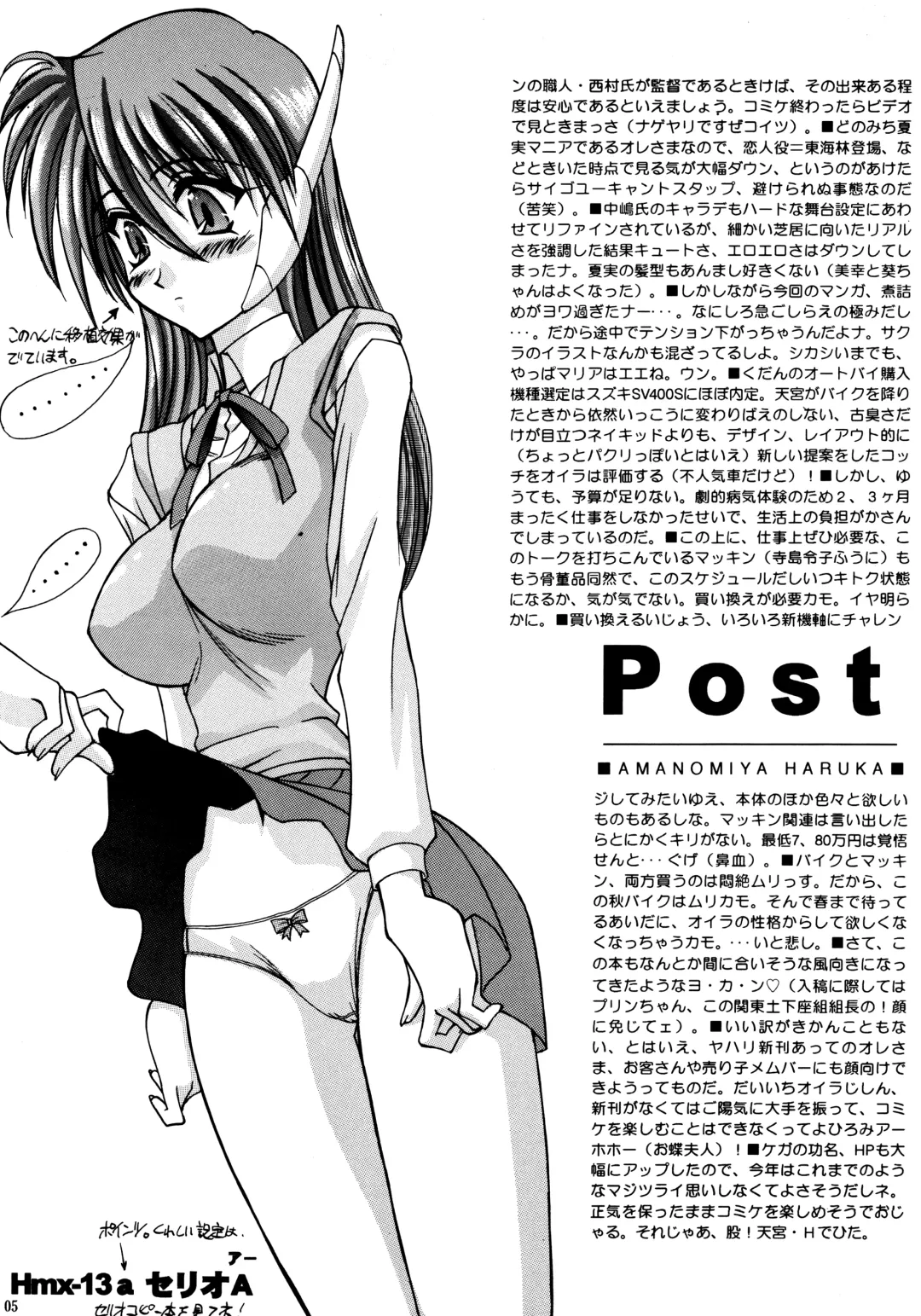 [Amanomiya Haruka] Heat Heat Beat's Like a Skip Skip Fhentai - Page 3