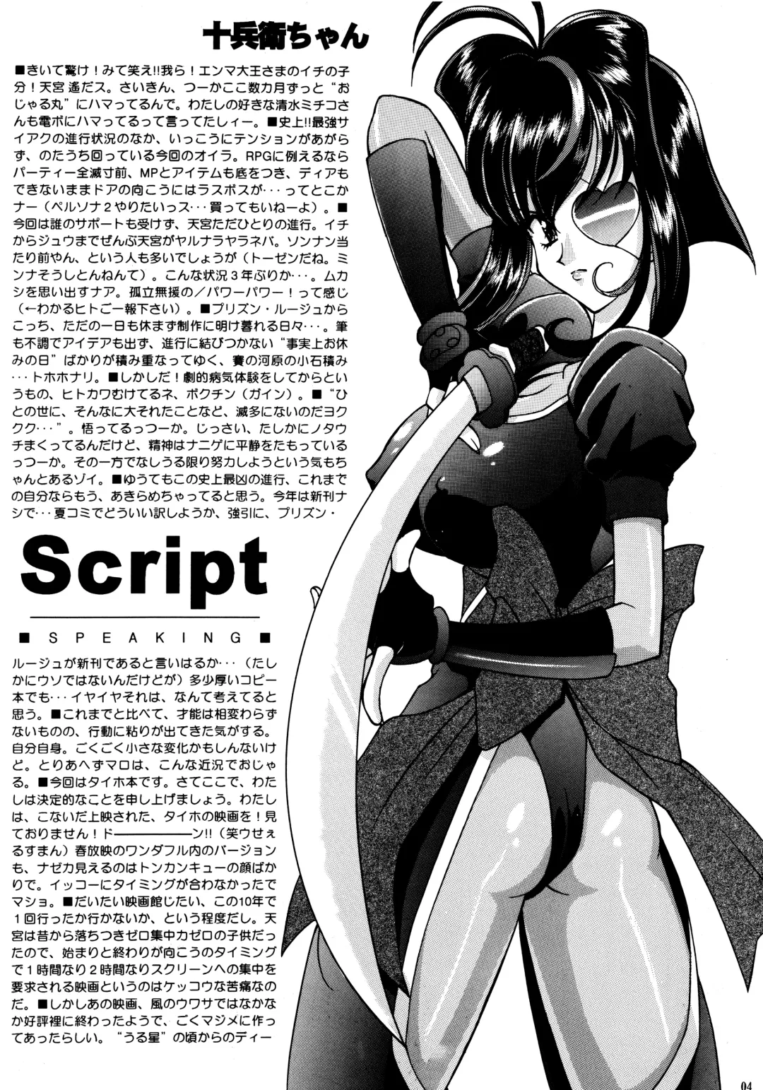 [Amanomiya Haruka] Heat Heat Beat's Like a Skip Skip Fhentai - Page 4