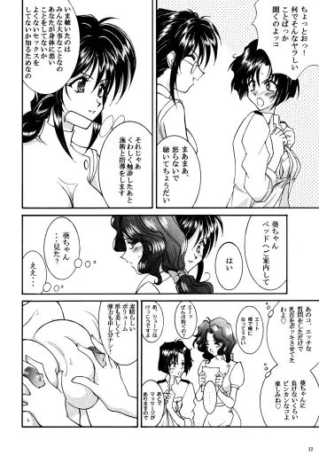 [Amanomiya Haruka] Heat Heat Beat's Like a Skip Skip Fhentai - Page 11